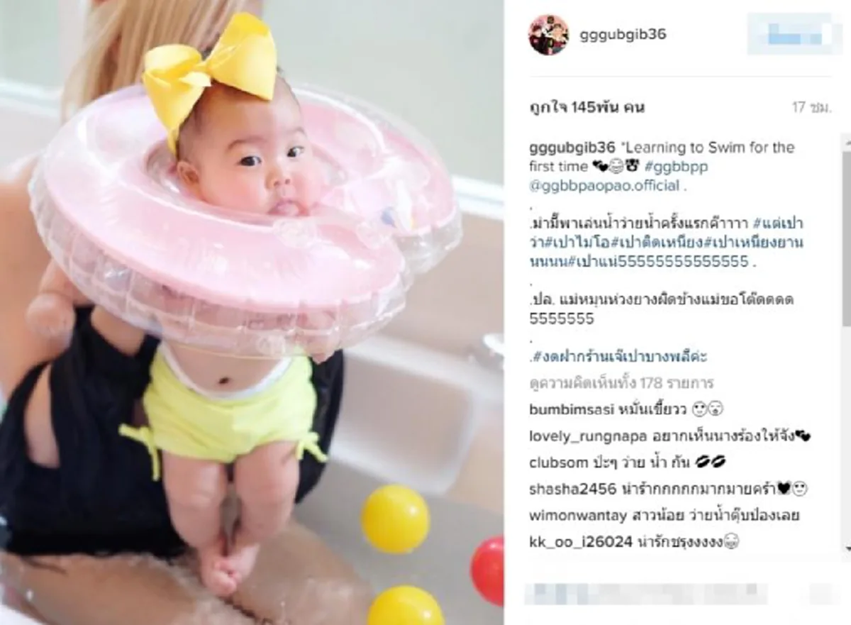 น่ารักอะไรขนาดนี้!! เมื่อกุ๊บกิ๊บ พาเป่่าเปาว่ายน้ำครั้งแรก คุณแม่สายฮาแกล้งลูกสาระพัด ฮามั้ย มาดูกัน !! (ชมคลิป) 