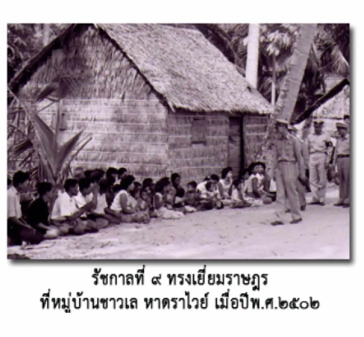 ไม่ใช่เพียงหาดราไวย์ แต่ทั่วผืนดินไทยมีแต่รอยเท้าพ่อ... มล.จุลเจิมเล่า ตามรอยพระบาท มหาราชผู้มีอาวุธในมือ เป็นดินสอ แผนที่ และกล้องถ่ายรูป