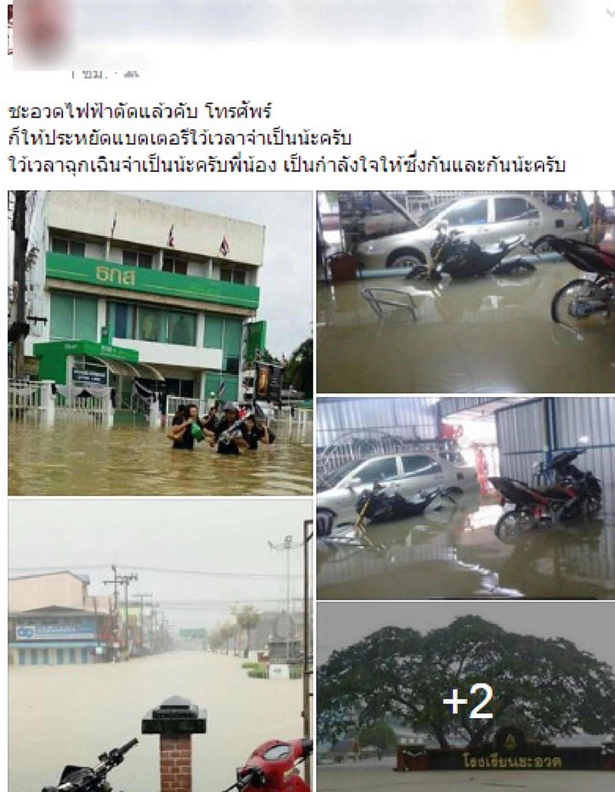 วิกฤติหนัก !!! เช็คด่วนหลายพื้นที่ประกาศตัดไฟ น้ำท่วมภาคใต้ ... "พล.อ.ประยุทธ์" เตรียมบินตรวจสถานการณ์ (รายละเอียด) 