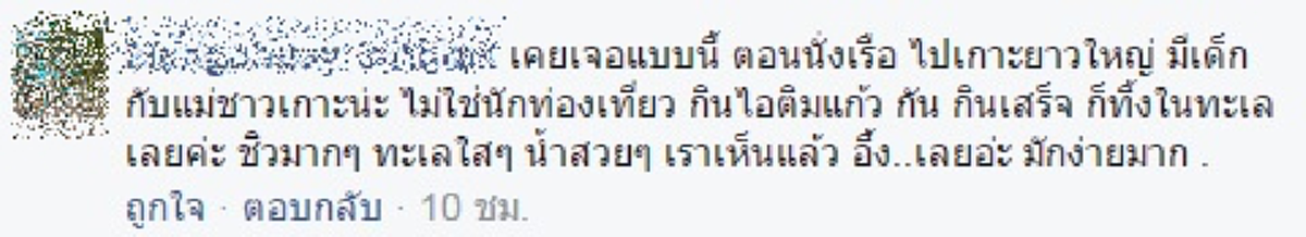 มักง่ายไปป่ะ!!! โซเชียลฯแห่แชร์ภาพขยะลอยเกลื่อนในแม่น้ำเมย ส่งกลิ่นเหม็นคละคลุ้งไปทั่ว ที่แท้พอรู้สาเหตุถึงกับต้องประจานให้โลกรู้ !! (คลิป)