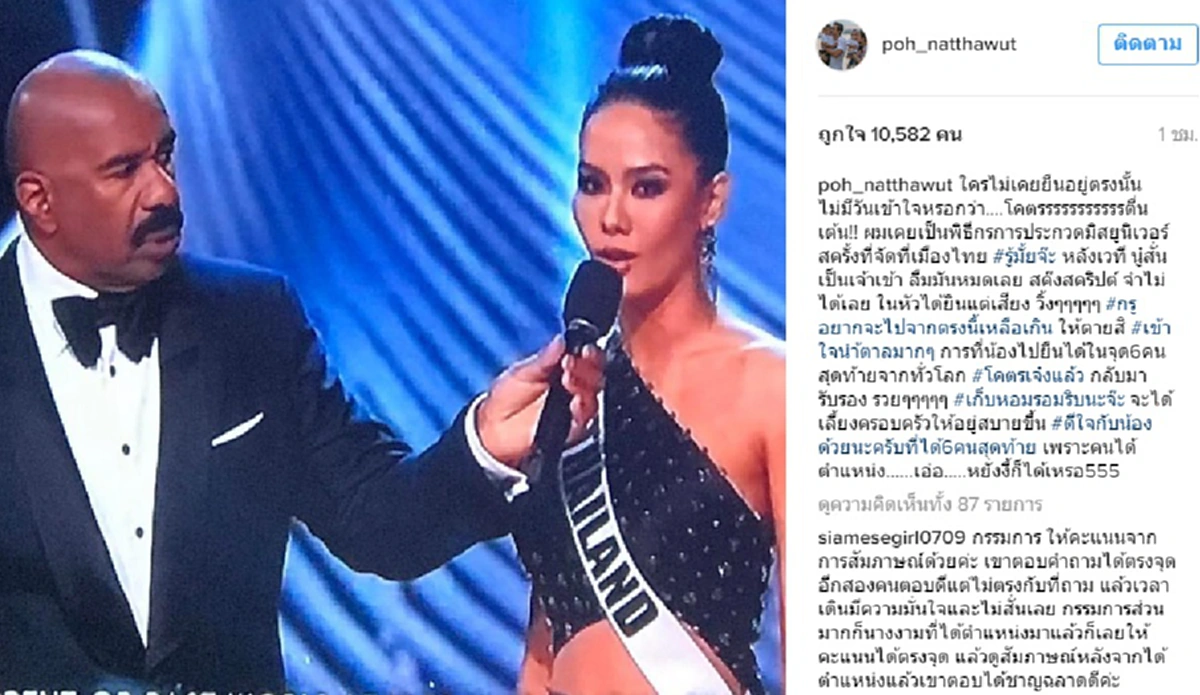 อยู่ตรงนั้นเป็นใครก็ตื่นเต้น! "ป๋อ ณัฐวุฒิ"โพสต์ให้กำลังใจ"น้ำตาล ชลิตา"พร้อมแชร์คลิปเมื่อสมัยตนเป็นพิธีกรประกวดมิสยูนิเวิร์สที่ไทยปี2548