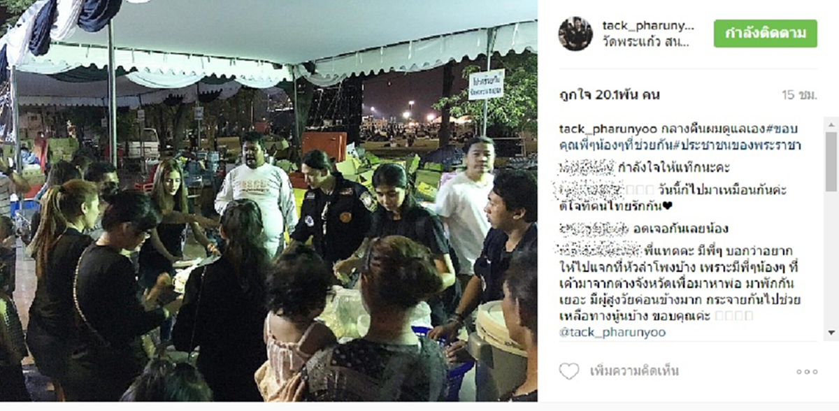 ทำดีถวายพ่อ!!! " กลางคืนผมดูแลเอง " แทค ภรัณยู ขอทำความดีเพื่อพระบาทสมเด็จพระปรมินทรมหาภูมิพลอดุลยเดช อาสาบริการประชาชนกะกลางคืน