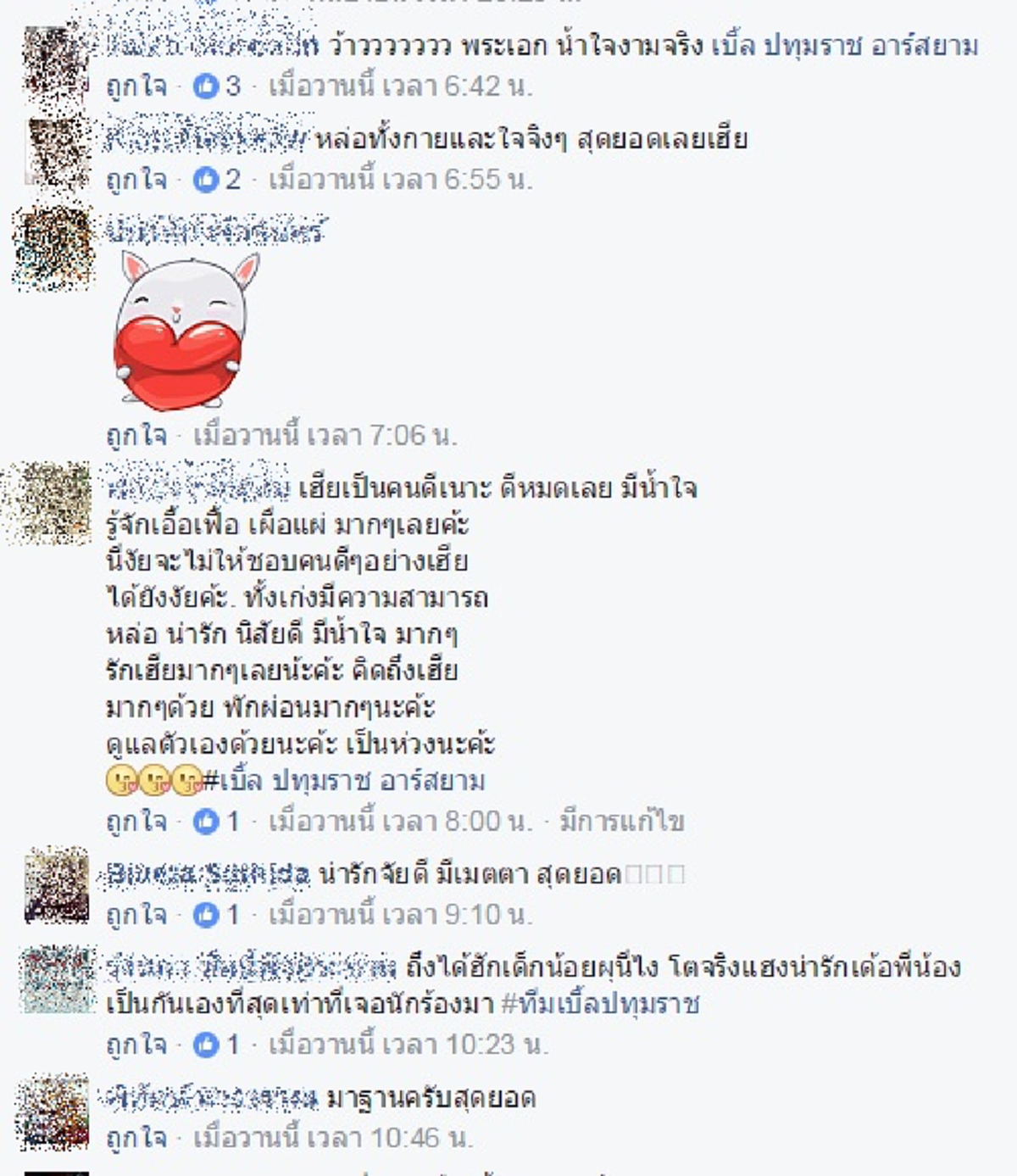  เจริญๆนะพ่อคุณ !!! "เบิ้ล ปทุมราช อาร์สยาม" ทำสิ่งที่น่าประทับใจต่อคุณยายขายผักงานนี้อิ่มอกอิ่มใจทั้งผู้รับเเละผู้ให้จริงๆ !!!