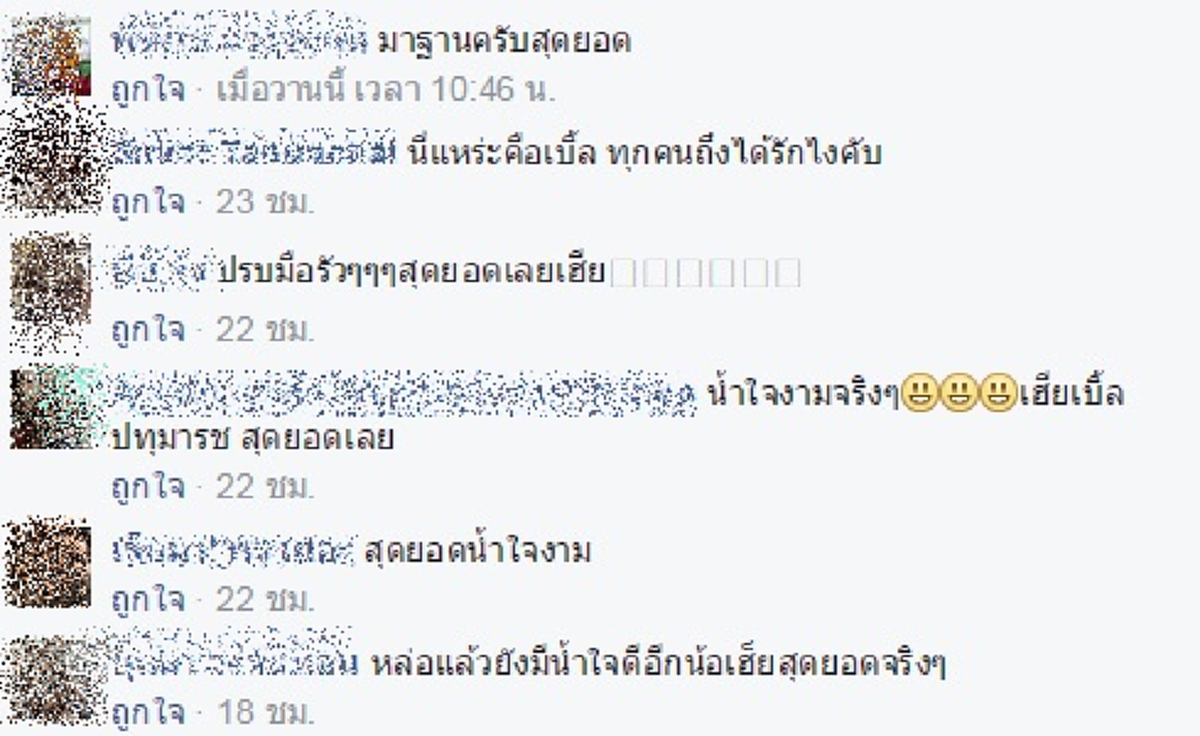  เจริญๆนะพ่อคุณ !!! "เบิ้ล ปทุมราช อาร์สยาม" ทำสิ่งที่น่าประทับใจต่อคุณยายขายผักงานนี้อิ่มอกอิ่มใจทั้งผู้รับเเละผู้ให้จริงๆ !!!