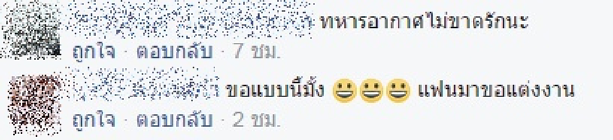 ให้มันเป็นสีชมพู !!!! เปิดคลิปน่ารักหนุ่มทหารอากาศคุกเข่าขอแฟนสาวแต่งงาน พร้อมสักขีพยานนับพัน บอกเลยงานนี้ฟินอ่ะ !?! (คลิป)