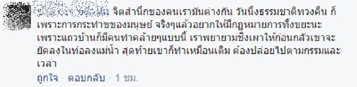 มักง่ายไปป่ะ!!! โซเชียลฯแห่แชร์ภาพขยะลอยเกลื่อนในแม่น้ำเมย ส่งกลิ่นเหม็นคละคลุ้งไปทั่ว ที่แท้พอรู้สาเหตุถึงกับต้องประจานให้โลกรู้ !! (คลิป)
