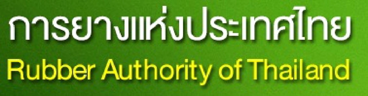 ดีเดย์!! ประชุมบอร์ด กยท. นัดแรก  เตรียมเสนอแผนรับซื้อยาง 1 แสนตันแก่ ครม.  พรุ่งนี้!!