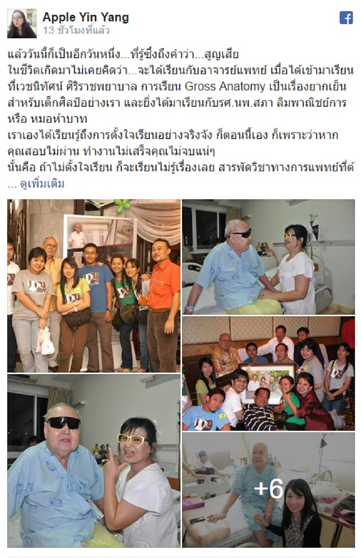 R.I.P. อ่านแล้วน้ำตาซึม !!! เปิดคำพูดถ่ายทอดสุดท้าย "นพ.สภา" ตำนานคุณหมอ 5 บาท ก่อนวันลาลับโลก เคยเอ่ยปากขออยู่จนในหลวงจากไป...