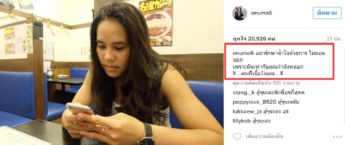 อย่าโยงมั่ว.เลิกนานแล้วจ้า!"อรอุมา"นักตบทีมชาติเซ็งหนักโดนชาวเพจตีความโพสต์ข้อความเศร้าหมายถึงแฟนเก่าไล่เรียงแจงยาวจบท้ายเดือดปุด#ฟ้องได้ป่ะ