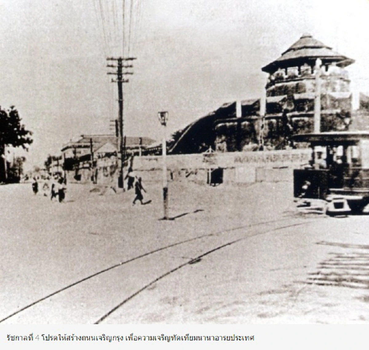 เปิดกรุ !!  "ภาพเมืองกรุงแสนวุ่นวาย" ในสมัยที่ถนนโล่งจน "ชาวสยาม"  ไม่รู้จักคำว่า "รถติด" (ชมภาพ)