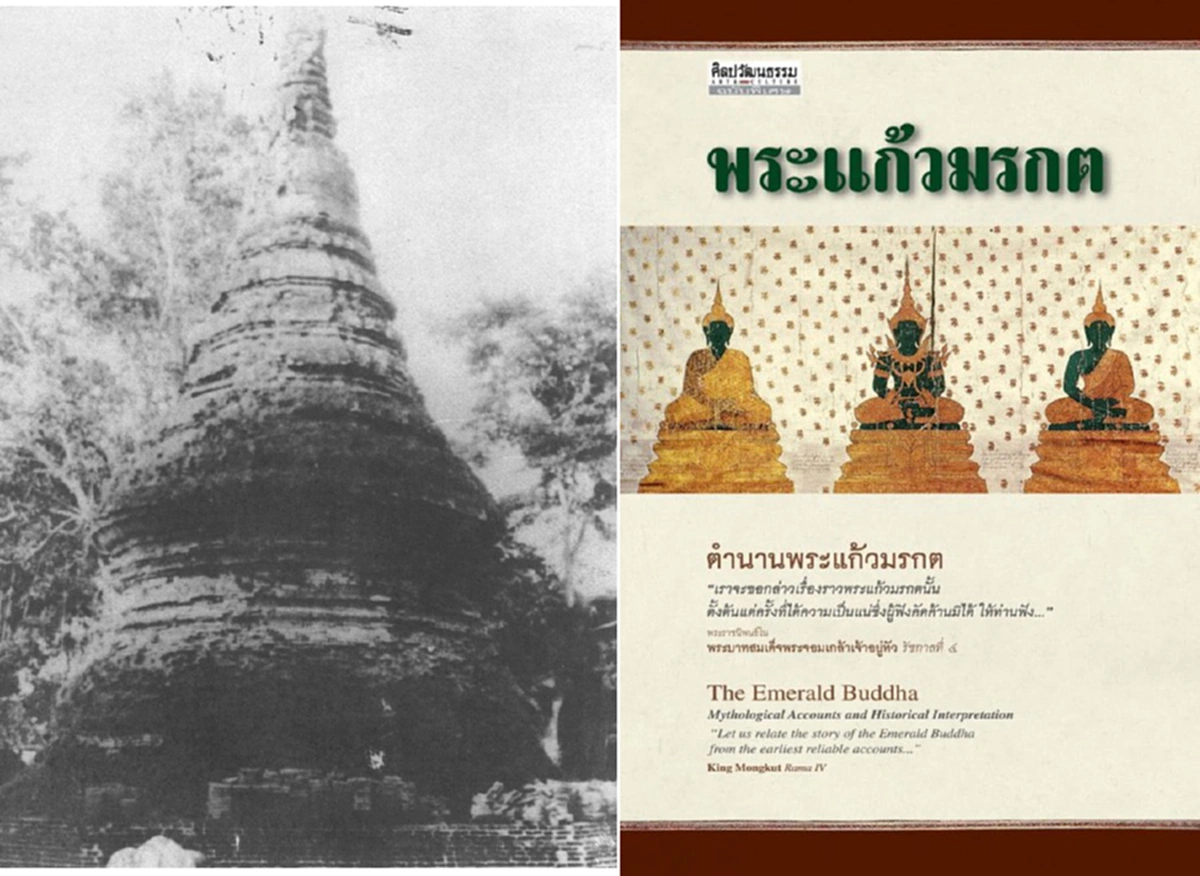 เปิดตำนาน!!! ภาพสถานที่พบ "พระแก้วมรกต" เมื่อ ๖๐๐ ก่อน หลังฟ้าผ่าเจดีย์ ในสมัย พระบาทสมเด็จพระจอมเกล้าเจ้าอยู่หัว ร.๔