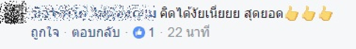 ขอเพียงได้ใกล้ชิดพระองค์!!!  แชร์สนั่นภาพหนุ่มกราบพระบาทแสงเงา "องค์พ่อหลวง"บนกำแพงพระบรมมหาราชวัง เห็นแล้วยอมปรบมือในความคิดสร้างสรรค์ !?!