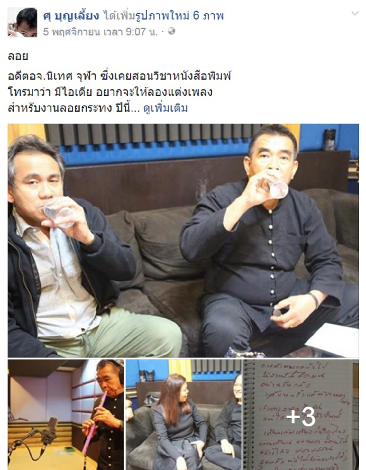 เศร้ากรีดหัวใจ!!! ฟังหรือยังเพลง "ลอย" ในเทศกาลลอยกระทง ที่ความหมายบาดลึกหัวใจ อาลัยถึงคนบนฟ้าที่อยู่แสนไกล (มีคลิป)