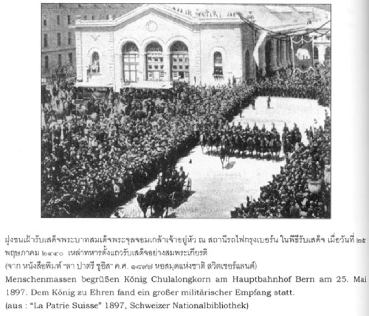 ภาพประวัติศาสตร์หาชมยาก! เมื่อครั้งพระบาทสมเด็จพระจุลจอมเกล้าฯ เสด็จประพาสต่างแดน...