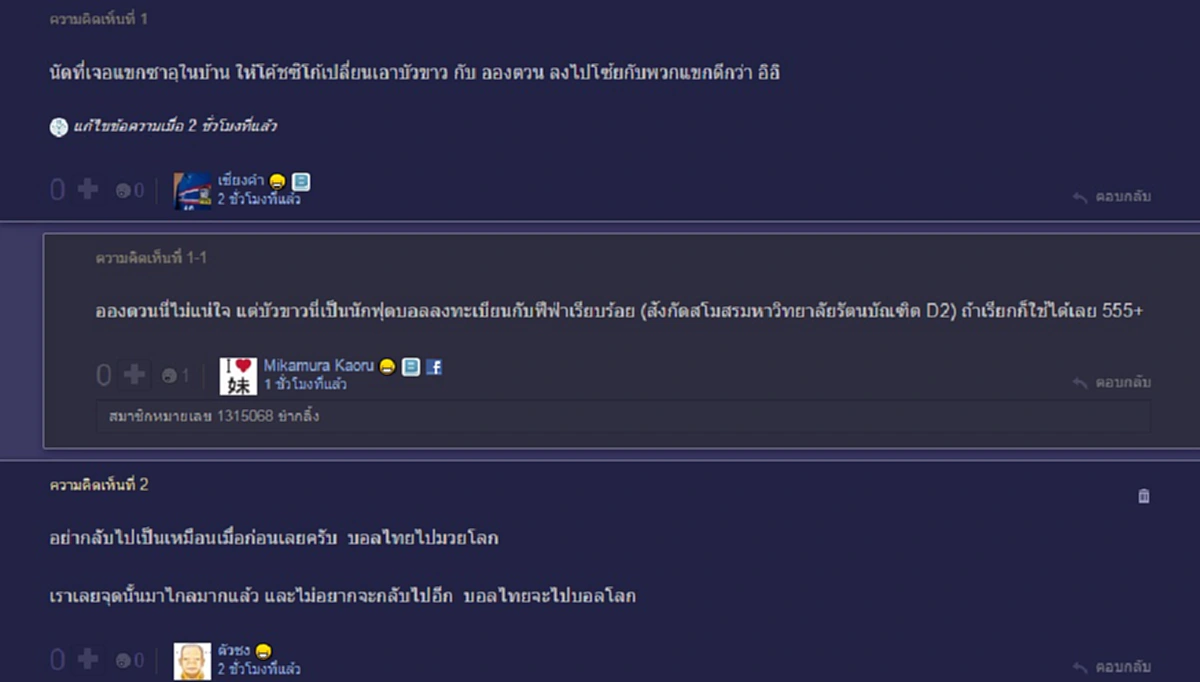 เอาแบบนี้ดีกว่านัดหน้าเจอกัน!! ชาวเน็ตส่งท้ายเขียนฮาถึงฟีฟ่า เจอแน่การละเล่นแบบไทยๆ หลังยอมซาอุฯเล่นนอกเกมส์ไม่เป่าฟาล์ว?? (คลิป)