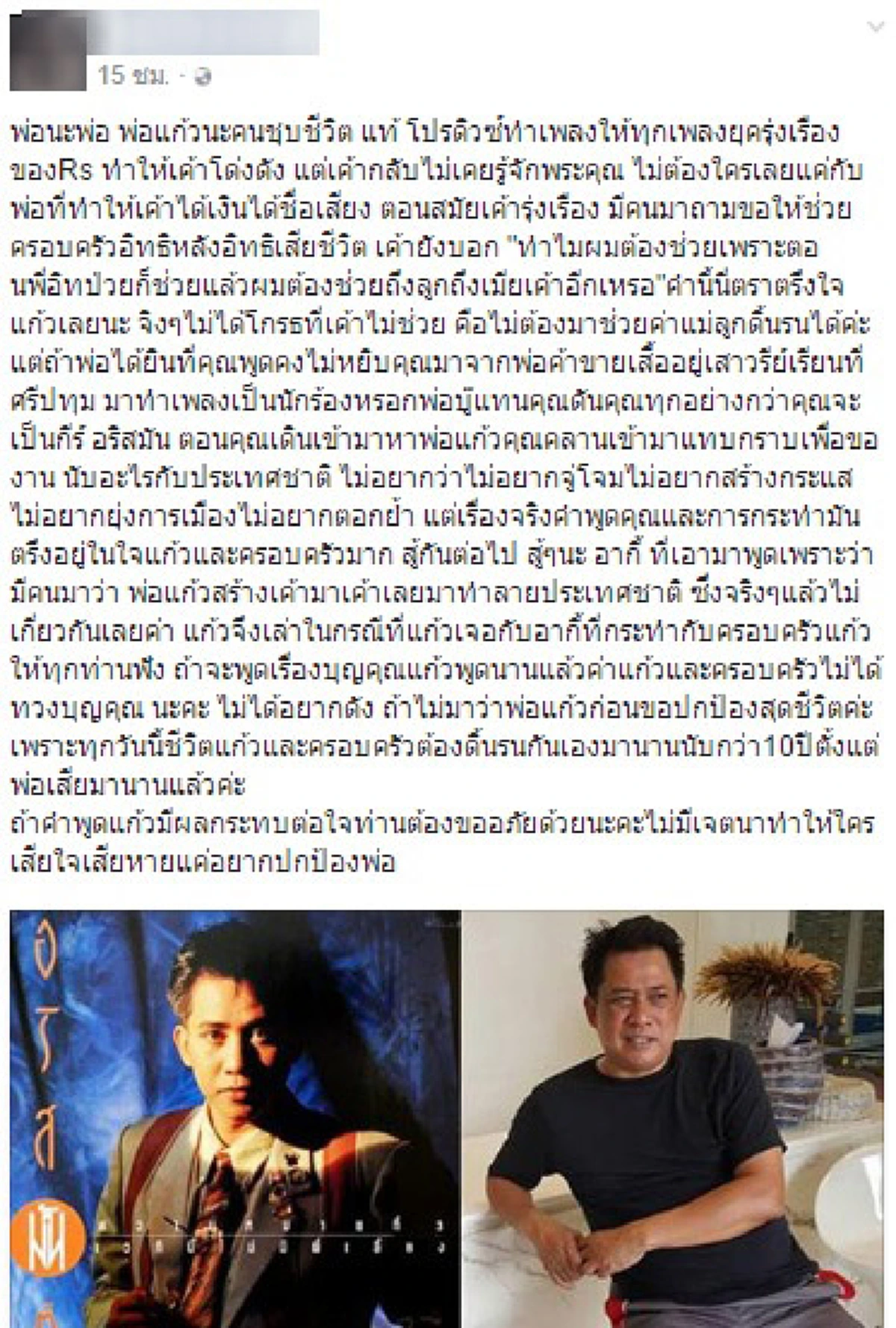 เกิดเป็นคน อย่า "ลืมตัวเหมือนวัวลืมตีน" มันช่างเข้ากับ กีร์ อริสมันต์.. ลูกสาวอิทธิ พลางกูรแฉจากเรื่องจริงรับรองยิ่งอ่านยิ่งเห็นธาตุแท้