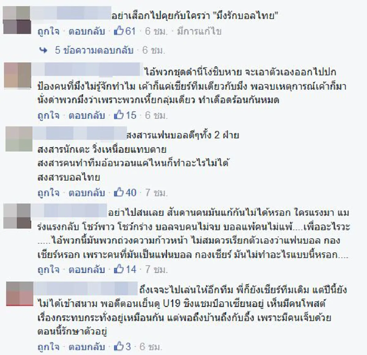 งานนี้..เมสซี่เจ ไม่ปลื้ม!!! โพสต์ถาม "ฟุตบอลทำให้พวกคุณมีความสุขไม่ใช่เหรอ ?"