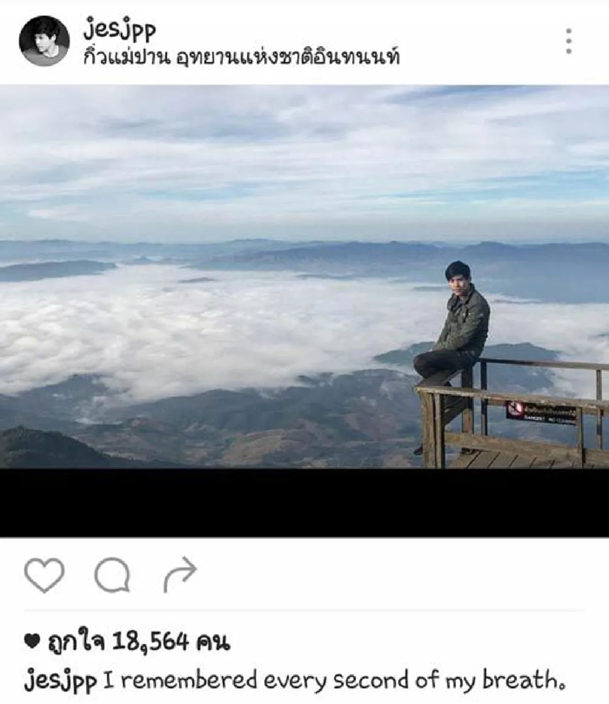 เจษ เจษฎ์พิพัฒ เจอดราม่าหนัก ณ กิ่วแม่ปาน หลังแฟนคลับแห่คอมเม้น ไม่ควรทำตัวอย่างที่ไม่ดี ป้ายก็เขียนไว้ห้ามนั่ง แต่ก็ยังนั่ง มันใช่หรอ !! 