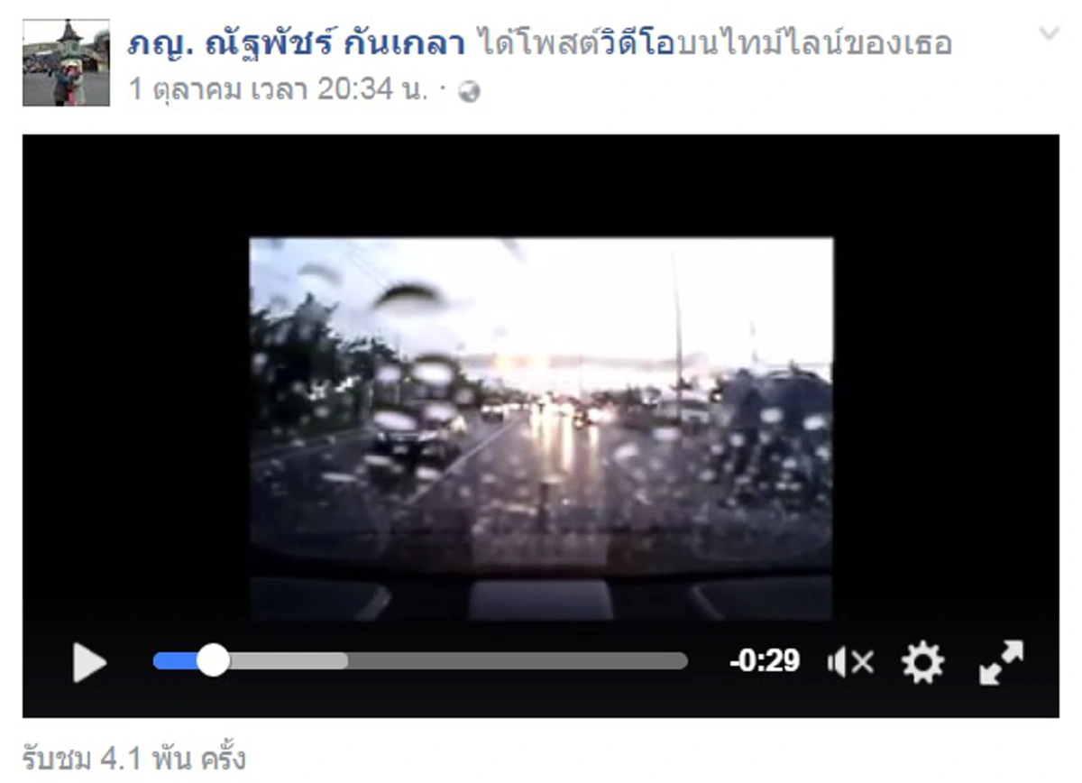 ช่วยล่าหาคนผิด!! เภสัชกรหญิงโพสต์วอนโซเชียลตามหาเก๋งฮอนด้าแจสซิ่งไล่ชนรถพี่ชาย มีคลิปภาพหลักฐานสงสัยเจตนาร้ายภัยสังคม (มีคลิป)