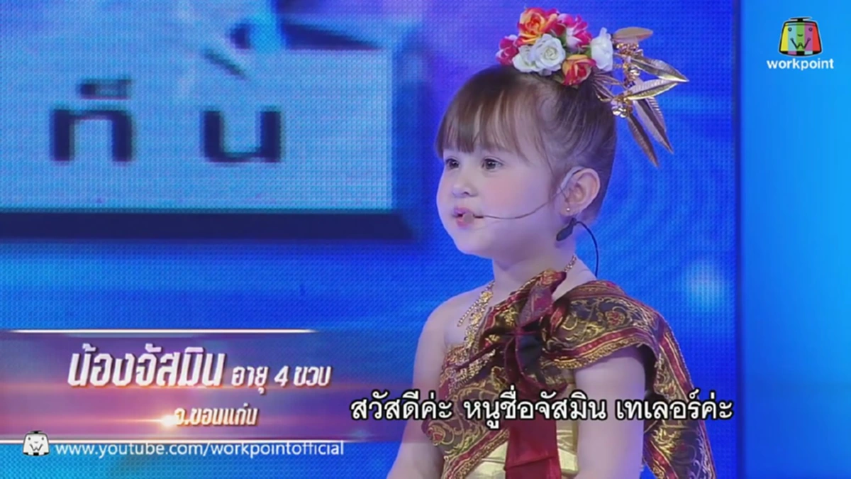 น่ารักมว๊ากก!! "น้องจัสมิน" ลูกครึ่งอังกฤษหัวใจอีสานวัย4ขวบ โชว์ลีลาควงสากตำส้มตำประกอบเพลง บอกเลยว่าใครได้ดูระวังจะหลงรัก!!! (ชมคลิป)