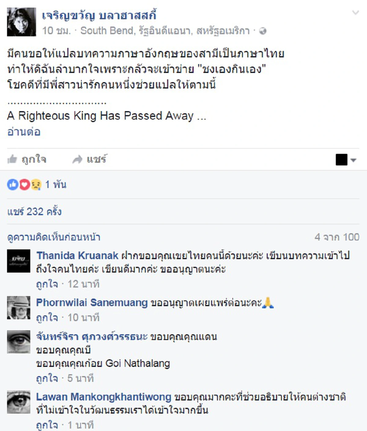 ซาบซึ้งหัวใจ!! ฝรั่งต่างชาติสื่อข้อเขียนยก "องค์พ่อหลวง" ทรงนานาพระราชกรณียกิจถือเป็นธรรมราชาแท้จริงในโลก