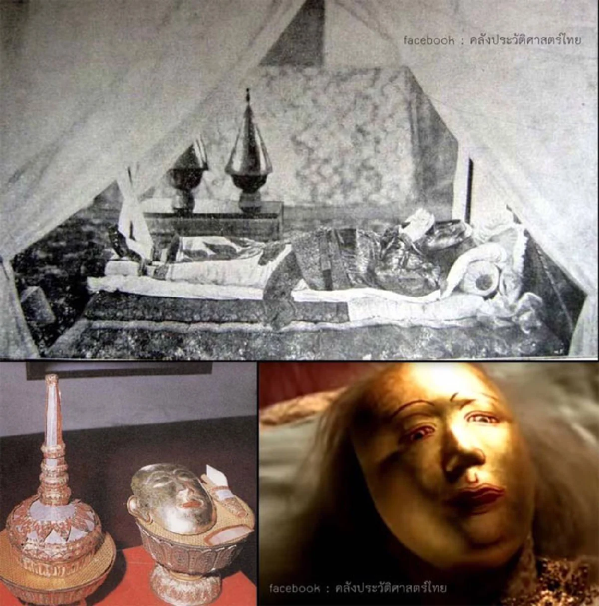 คลังประวัติศาสตร์!!! การถวายหน้ากากทองคำ และหักหวี ในพิธีสรงน้ำพระบรมศพ