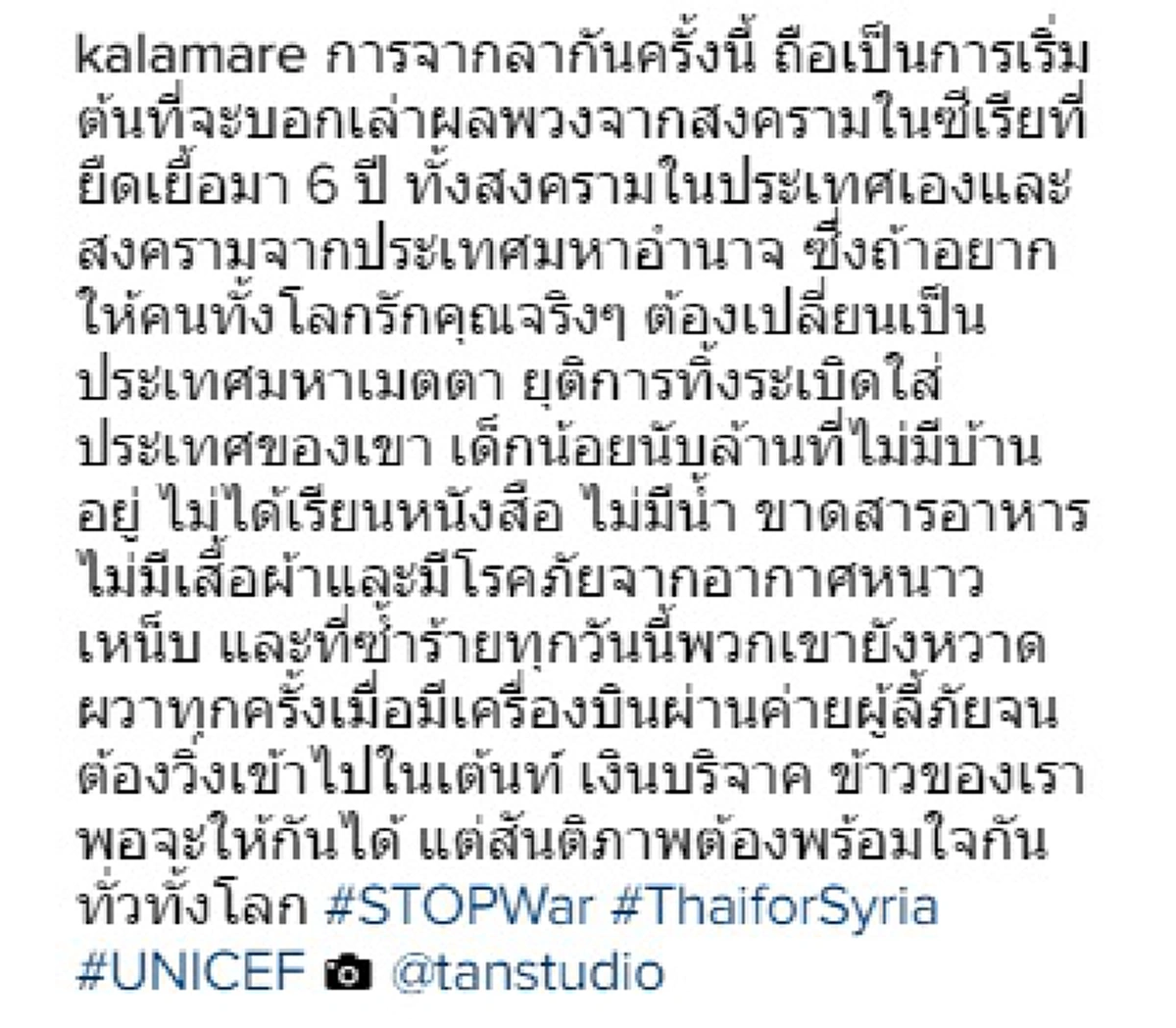เห็นซึ้งกับตาตัวเอง!! "กาละแมร์" โพสต์วอนยุติสงคราม หลังบินตรงเยี่ยมค่ายลี้ภัยซีเรีย สุดเศร้าใจ...แค่ได้ยินเสียงเครื่องบินเด็กๆ ถึงหวาดผวา