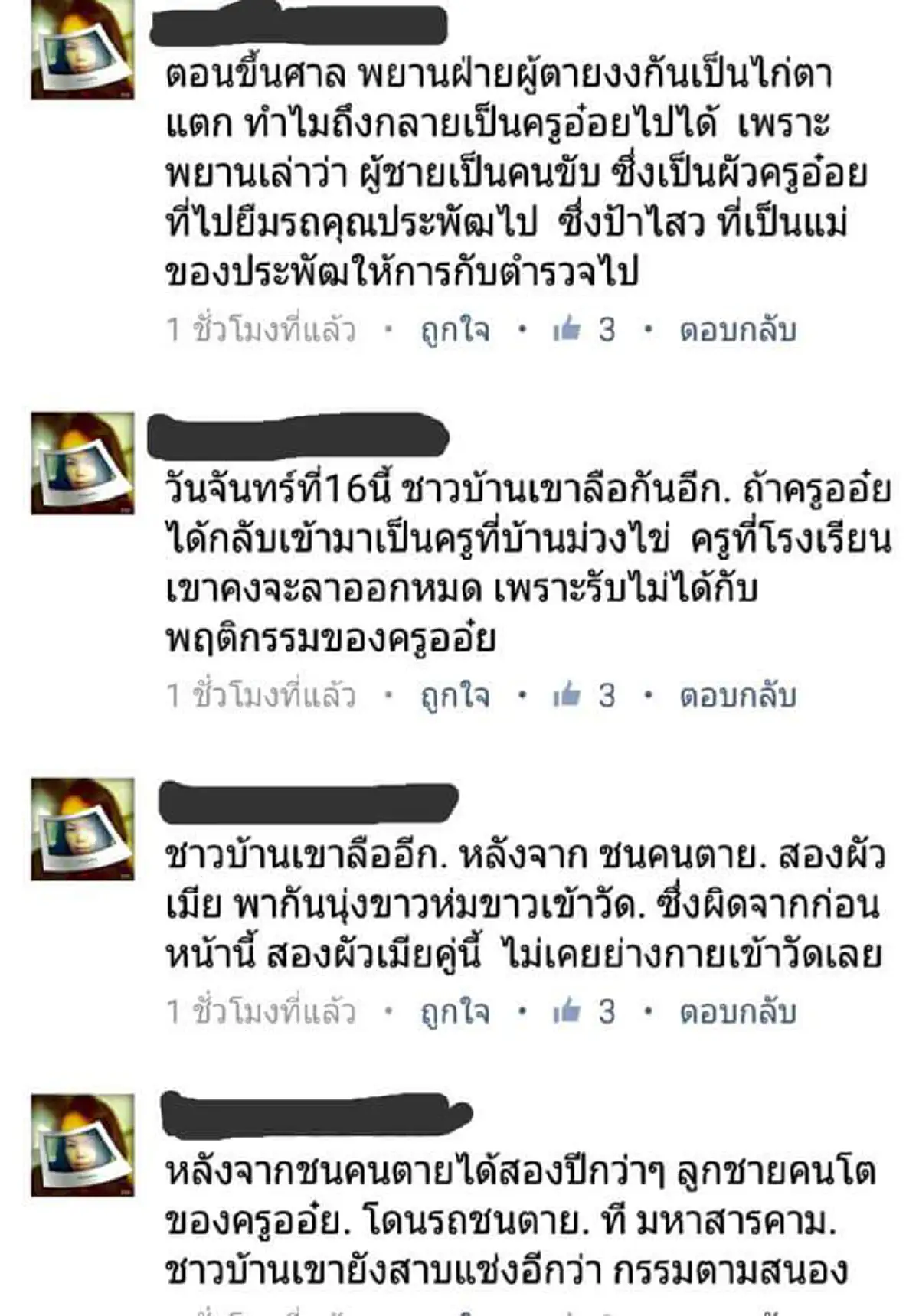 แพะหรือแกะ!? แชทหลุดแฉ "ครูจอมทรัพย์" ยอมติดคุกแทนสามีแถมจะซื้อวัว-ควายให้หากใครเป็นพยาน อ้างจะได้รับเงินชดเชยติดคุกกว่า 50 ล้าน!!?