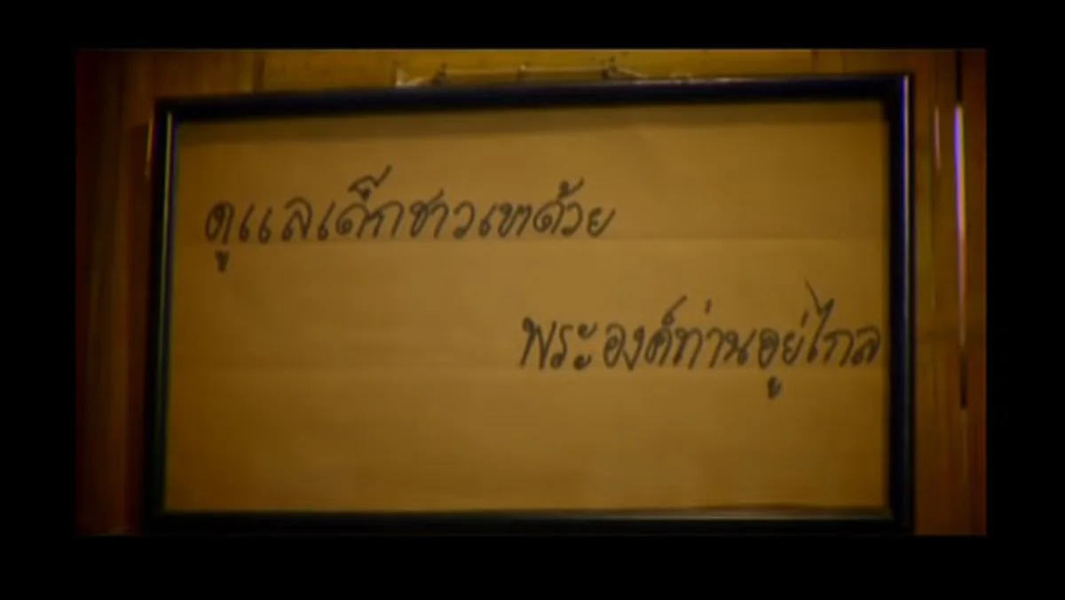 ซาบซึ้งกินใจ !! พระราชดำรัส ในหลวงรัชกาลที่ 9 ครั้งเสด็จที่โรงเรียนบ้านขอบด้ง อ.ฝาง จ.เชียงใหม่ ถึงครูบนดอย (รายละเอียด)