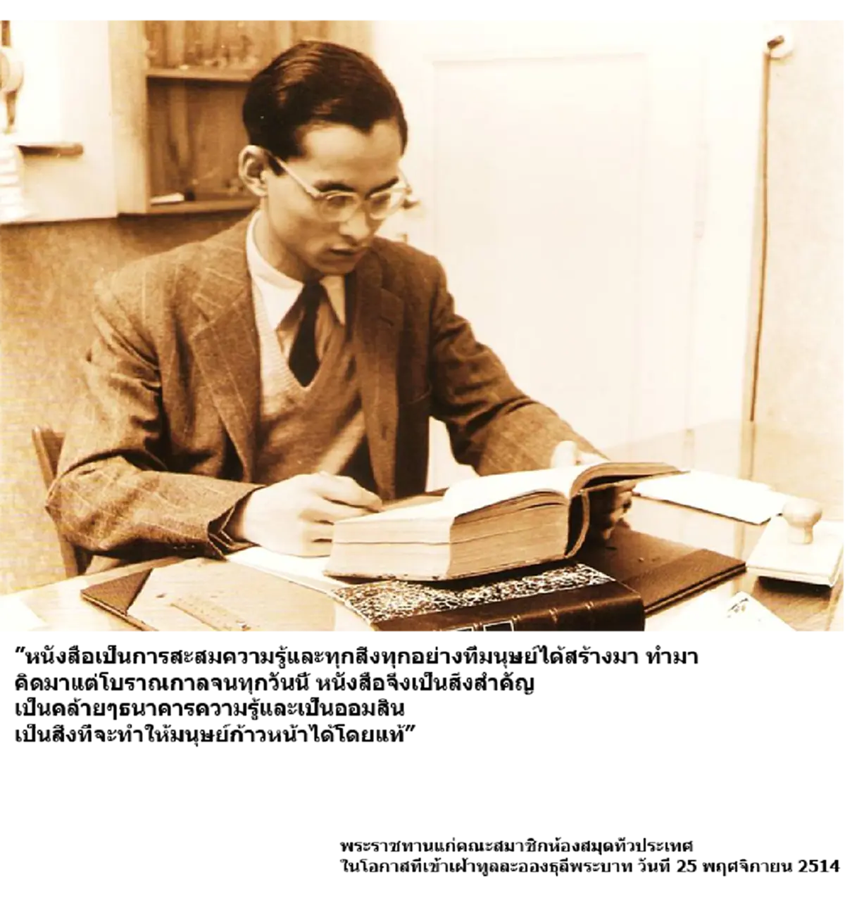 หนังสือ 8 เล่ม ทรงคุณค่าที่จะตราตรึงทุกเรื่องราวของในหลวงรัชกาลที่ ๙ ให้อยู่ในความทรงจำของคนไทยทุกคน! สั่งซื้อและพร้อมส่งวันนี้ในราคาพิเศษ 999 บาท