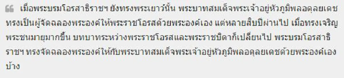 นับเนื่องจากวันพระราชสมภพ"สมเด็จพระบรมฯ" 28 ก.ค. 2495  ใกล้สู่วาระมหาปีติปวงชน ...ในวโรกาสสำคัญยิ่งแผ่นดินไทยจะมีพระมหากษัตริย์พระองค์ใหม่