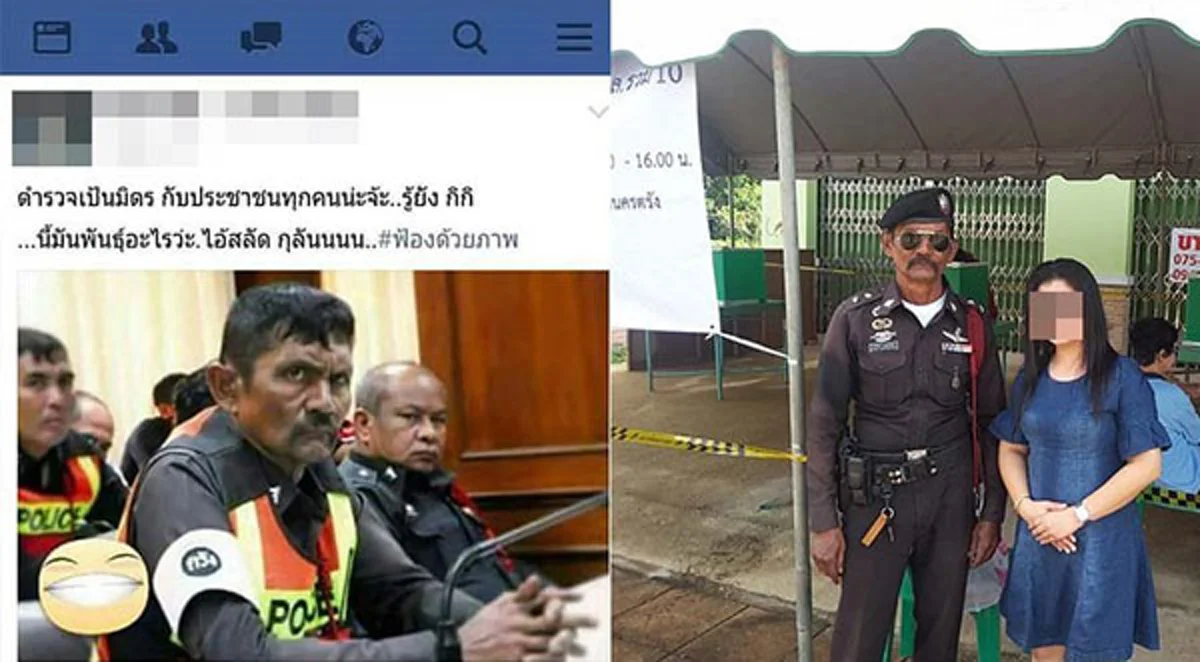 หน้าดุใช่ใจต้องดุ!!! ตำรวจหน้าดุ ใจดี  เปิดใจ...ไม่โกรธสาวโพสต์เหยียดเปรียบเป็นสัตว์ ยัน ให้อภัย-คิดเป็นลูกหลาน (ชมคลิป)