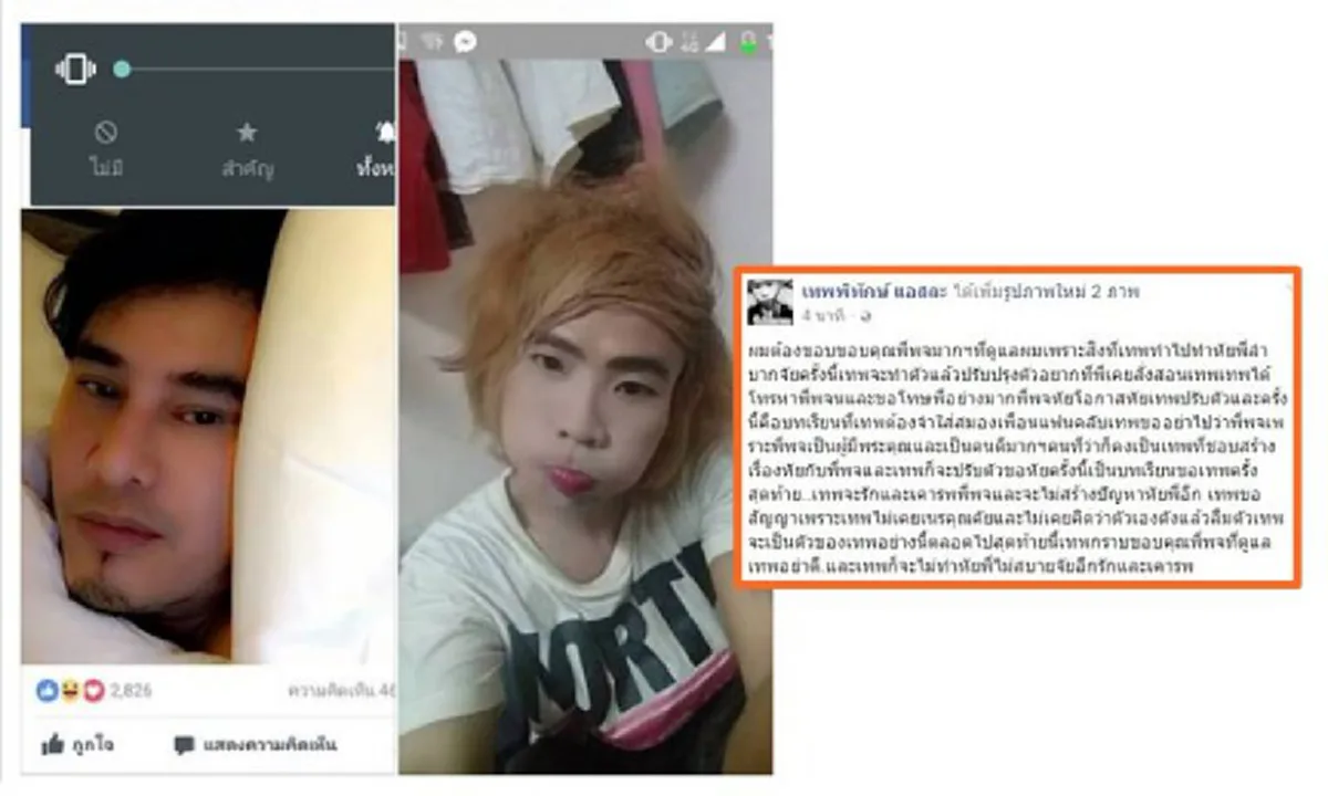 คืนดีกันแล้ว!!! "เทพพิทักษ์" โทรศัพท์ขอโทษ "พชร์ อานนท์" หลังสร้างเรื่องให้ตลอด ขอโอกาสปรับปรุงตัวครั้งสุดท้าย??