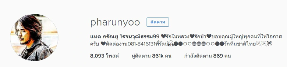 เอาแล้ว! "แทค ภรัณยู" เดือด ออกมาโพสต์ถึงหนุ่มวีโก้ กรณีถอยรถชนแบบนี้!! งานนี้ไม่รู้เจ้าตัวมาเห็นจะว่ายังไงบ้าง?