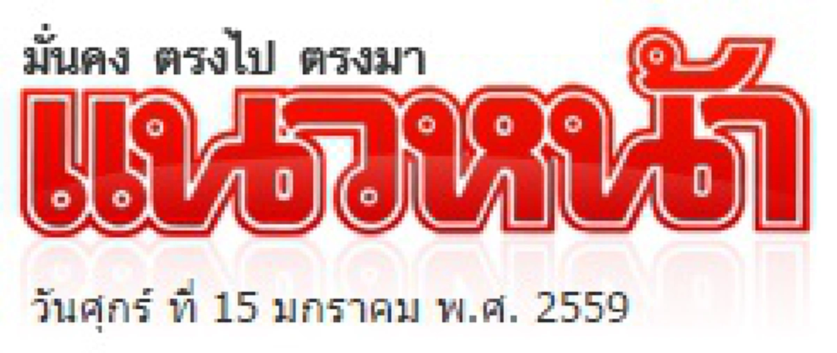 "ในหลวง-พระราชินี" ส่งพระราชสาส์น เสียพระราชหฤทัยก่อการร้ายกรุงจาการ์ตา