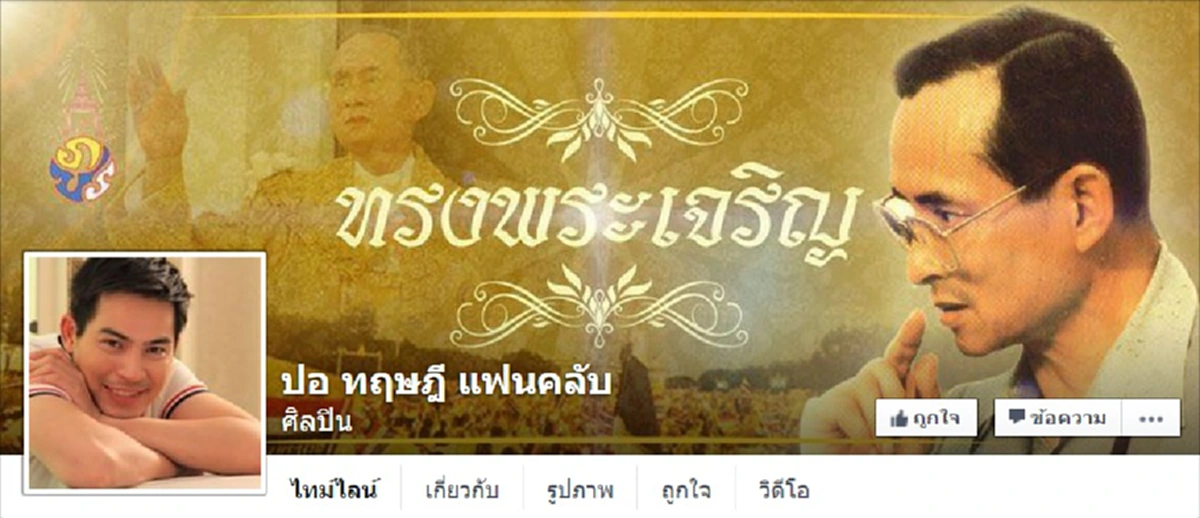 น้ำตาผู้เป็นแม่ไหลริน... วินาที แม่ "ปอ ทฤษฎี" แทบล้มทั้งยืน หลังส่งลูกชายโบยบินสู่สวรรค์ (ภาพ)