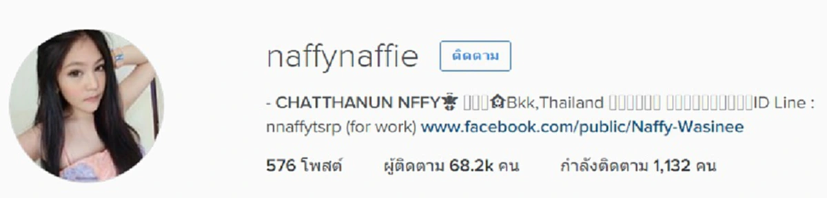 งามแท้!! เปิดภาพ "น้องนาฟ" หลานสาว "แพท ณปภา" ในชุดนักเรียน บอกเลยน่ารักโคตรๆ!