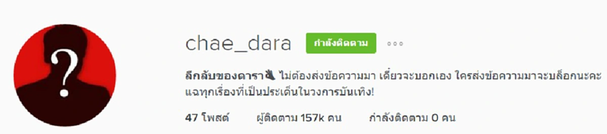 หลุดอีก! อ้างแชท "พีพี-แอมป์"  หยอดกันหวานหยด! สะเทือนโซเชียลฯอีกระลอก!