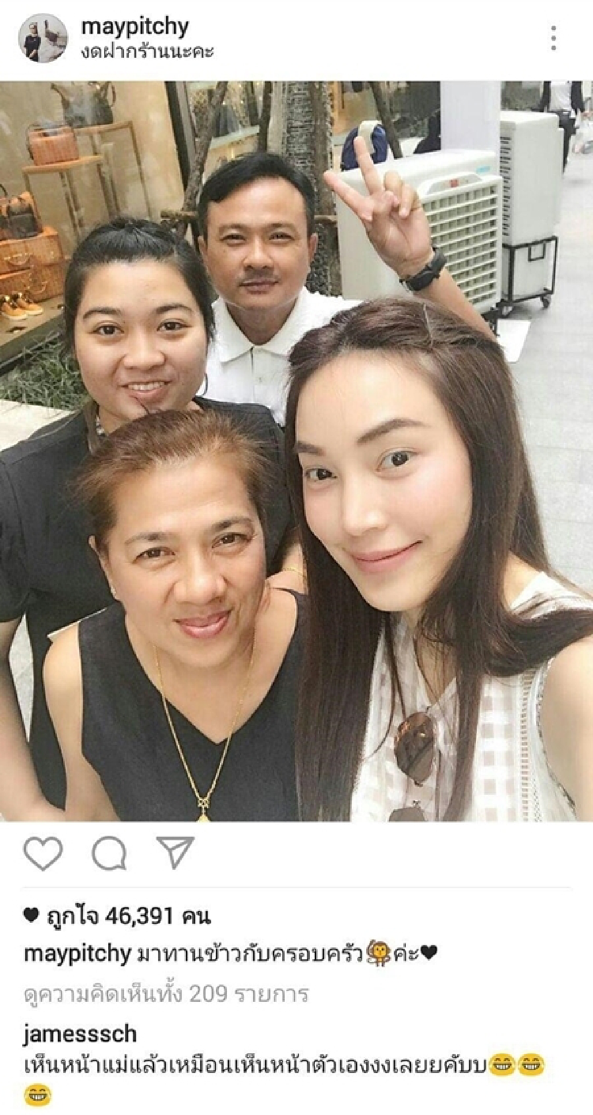 ว่าที่สะใภ้คนโปรด!!! "เมย์ พิชญ์นาฏ" ทำหน้าที่ว่าที่ลูกสะใภ้ พาครอบครัว "เจ ชนาธิป" ทานข้าว แถมงานนี้พี่ชายคนโตยังมาแซวซะด้วย!!