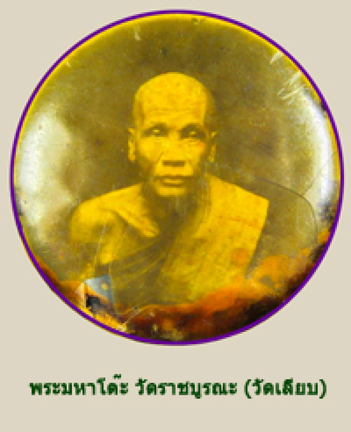 น้อมรำลึก 23ปี อาจารย์เทพย์ สาริกบุตร ปรมาจารย์โหร และ ไสยเวท ผู้เคยทำนายเหตุการณ์สำคัญทางประวัติศาสตร์การเมืองไทย