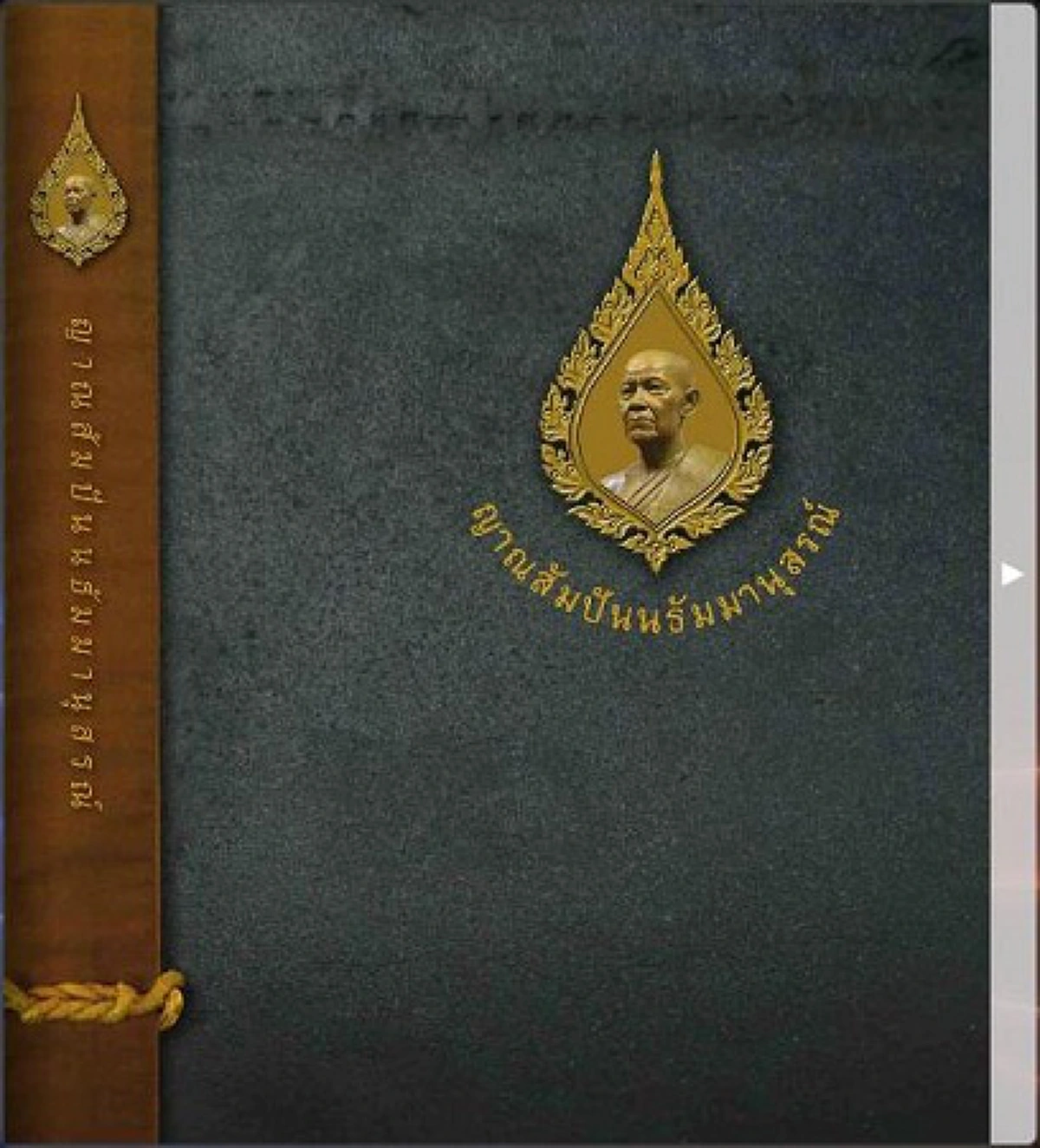 รูปประวัติศาสตร์ที่อาจทำให้คนเกือบทั้งประเทศเข้าใจผิด!! พระองค์ที่เดินนำหน้าสุดใช่ "หลวงปู่มั่น" หรือไม่? ... ช่วยกันดูหน่อย!!