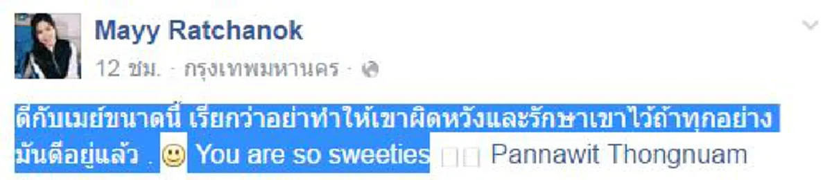 ฟ้าหลังฝนที่สดใส!! ตามดูกันเลย "เมย์ รัชนก" ทำอะไรเพื่อแบดมินตันที่รัก และเพื่อนชายสนิทที่เคียงข้างสู้กับเธอ??
