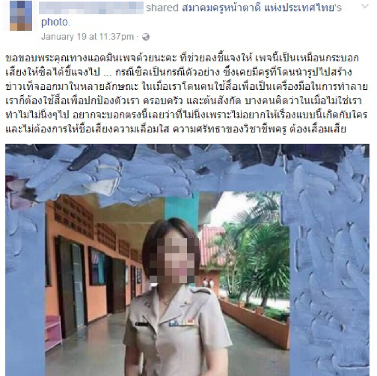 เลวชั่วจริงๆ!!! ครูสาวสุดจะทนแก๊งผลิตหนังโป๊ ฉวยรูปจากเพจดังไปทำปกตัวอย่างโปรโมทหลอกคนซื้อ ลั่นเอาเรื่องถึงที่สุด!!