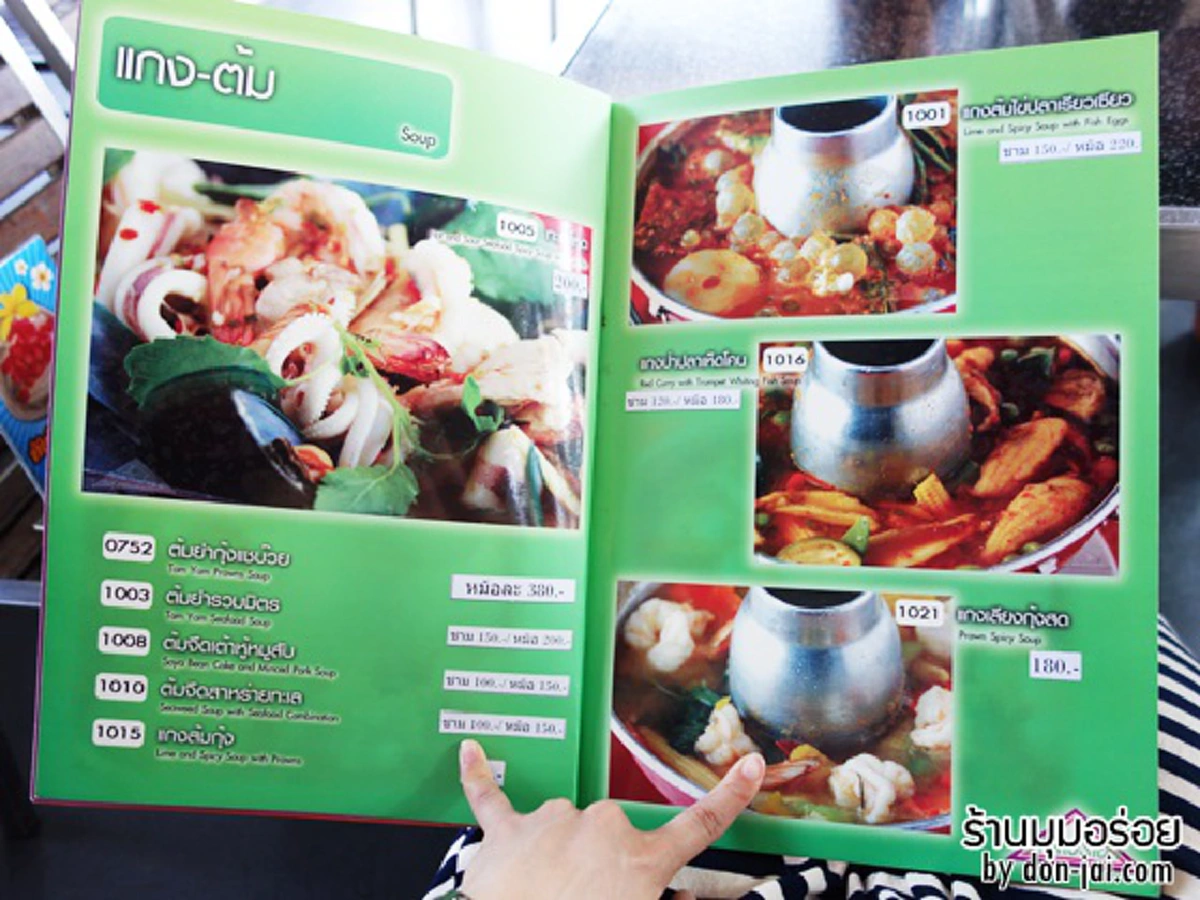 รีบไปให้ไว !? "มุมอร่อย" ร้านอาหารซีฟู้ดริมทะเล รสชาติอร่อยบรรยากาศดี๊ดี รับรองไปลองแล้วประทับใจชัวร์ !!