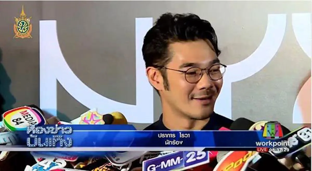 เอ๊าะยังไง!!! เนม ปราการ วอนสื่อให้เกียรติ คิทตี้ ชิชา อย่าทำให้เป็นเรื่องใหญ่