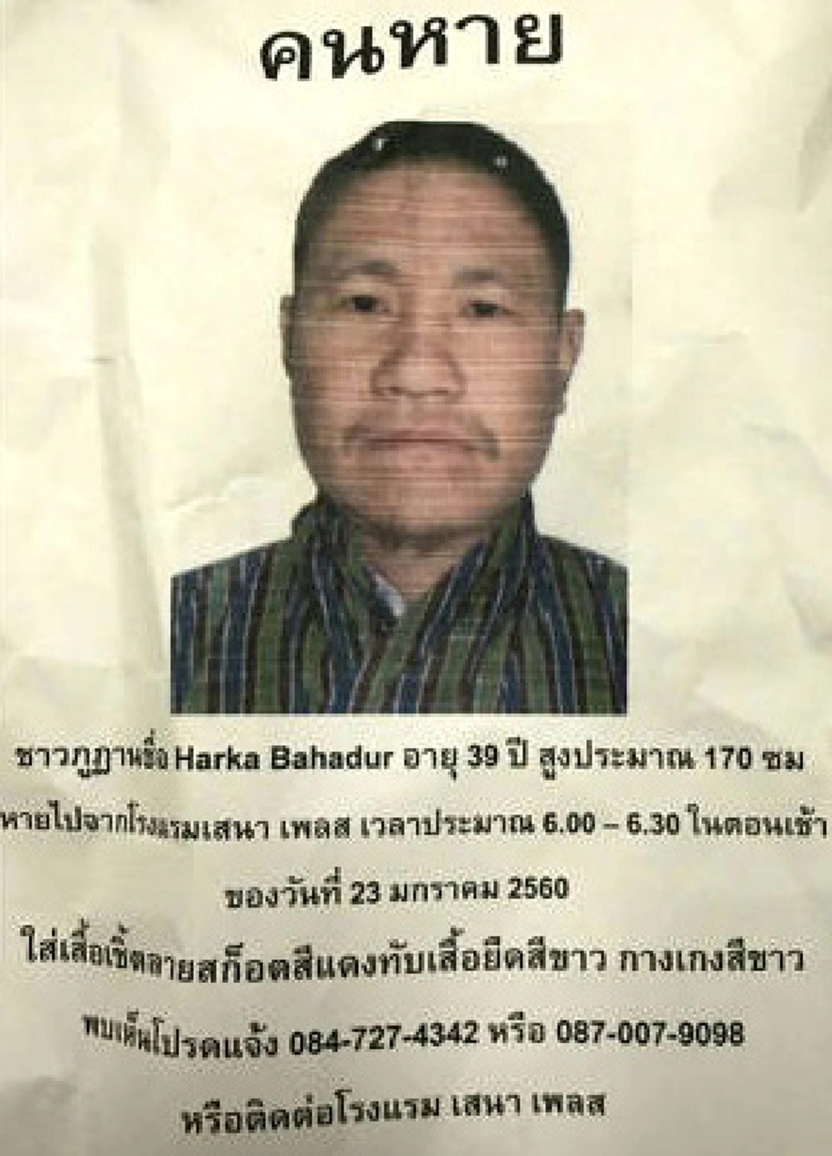 โล่งอก!! "ครูภูฏาน" พ้นขีดอันตรายแล้วหลังพลัดหลงกลายเป็นคนเร่ร่อนในไทยนานกว่า 1 สัปดาห์ หายจากรร.ย่านพหลฯไปเจอนอนซมที่สมุทรปราการ??