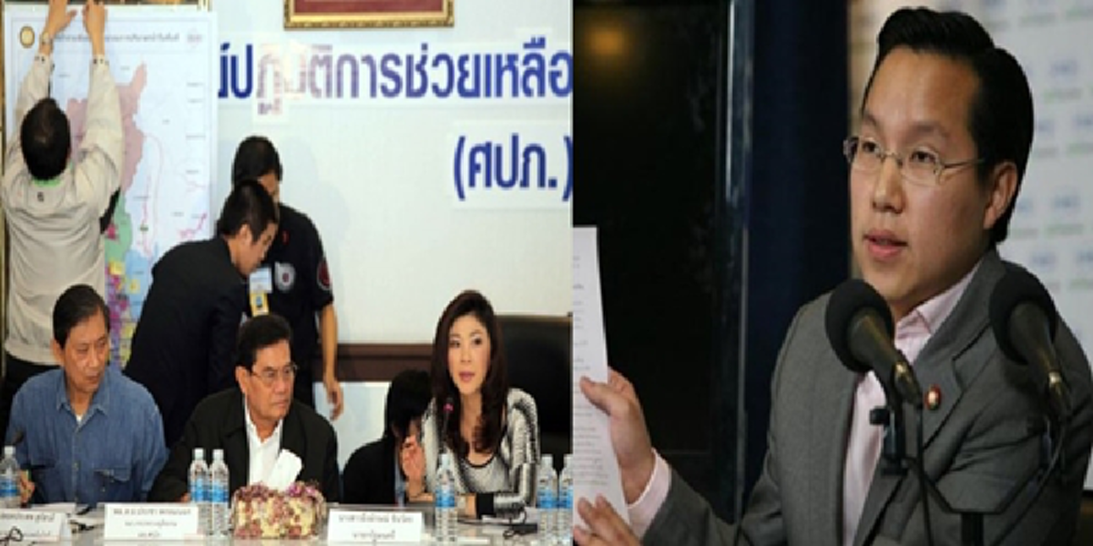 ใครเป็นชนวนวิกฤตน้ำท่วมปี 54 !!  ปชป. จัดหนัก  "ธีระ" เคยรับกลางสภาฯอ้างช่วยชาวนาชะลอระบายน้ำเขื่อนใหญ่ จนสุดท้าย "ยิ่งลักษณ์" เอามวลน้ำไม่อยู่??