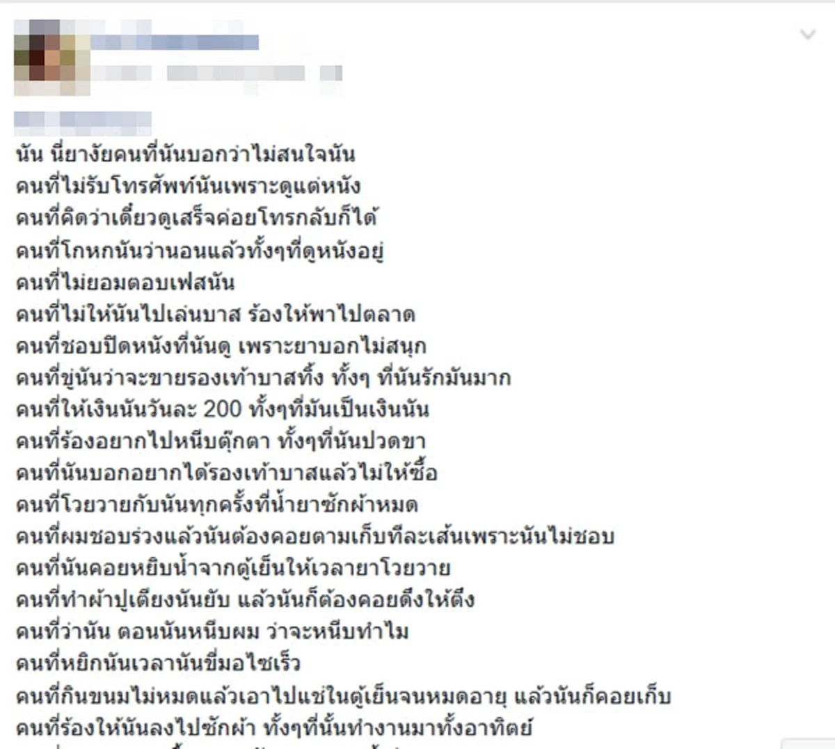 เศร้า!!! "ยา" แฟนสาว "คิว" เหยื่อรถตู้ โพสต์ร่ำไห้ในวันที่ต้องลาจาก วันนี้ไม่มีเธอ แล้วฉันจะอยู่อย่างไร
