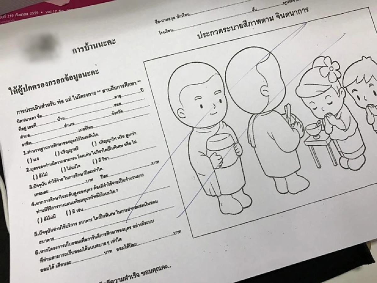 โซเชียลฯร้อนชุดใหญ่!! พ่อโพสต์เฟซฯ เจอการบ้านลูก แฝงขายประกัน งานนี้เดือดหนัก ลั่น ไม่ให้ลูกทำส่ง!! 