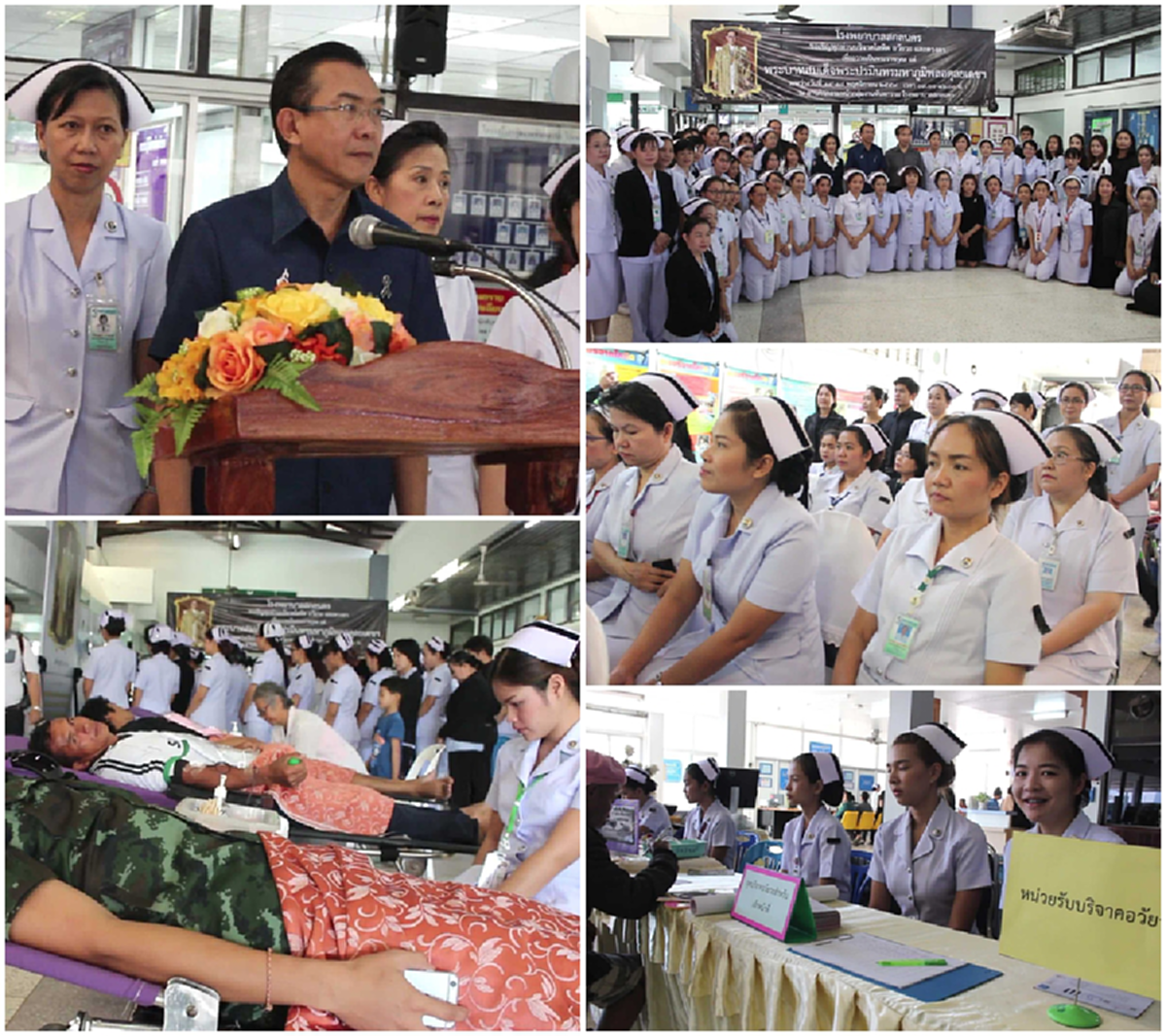 ที่สุดของการให้มนุษย์ด้วยกัน!!!รพ.ศูนย์สกลนคร เปิดสัปดาห์รับบริจาคโลหิต ดวงตาและอวัยวะอื่นๆ !!เพื่อถวายเป็นพระราชกุศลแด่ในหลวง ร.๙ (มีคลิป)